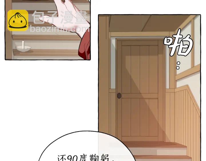 🍶成为伯爵家的废物 第16话 我确实挺幽默的 第37页