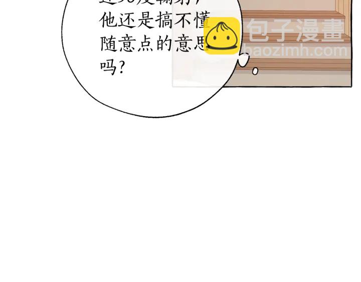 🍶成为伯爵家的废物 第16话 我确实挺幽默的 第38页