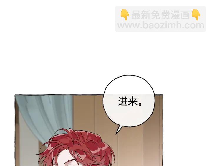 🍶成为伯爵家的废物 第16话 我确实挺幽默的 第42页
