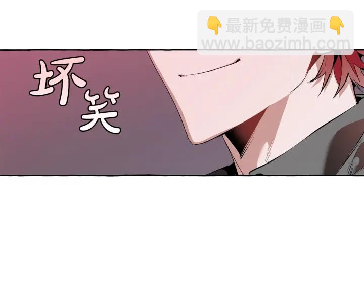 🍶成为伯爵家的废物 第16话 我确实挺幽默的 第5页