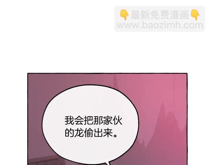 🍶成为伯爵家的废物 第16话 我确实挺幽默的 第6页