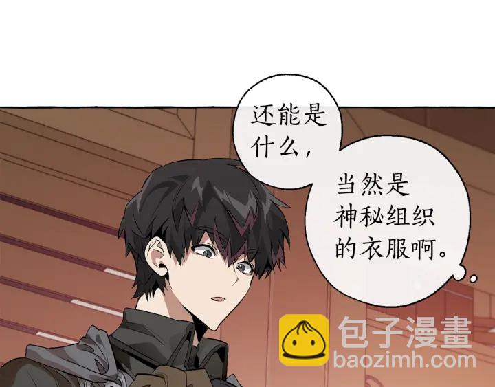 🍶成为伯爵家的废物 第18话 偷龙行动 第11页