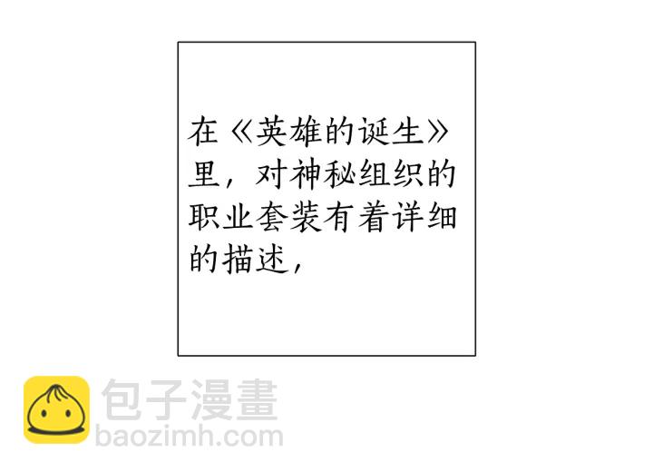🍶成为伯爵家的废物 第18话 偷龙行动 第13页