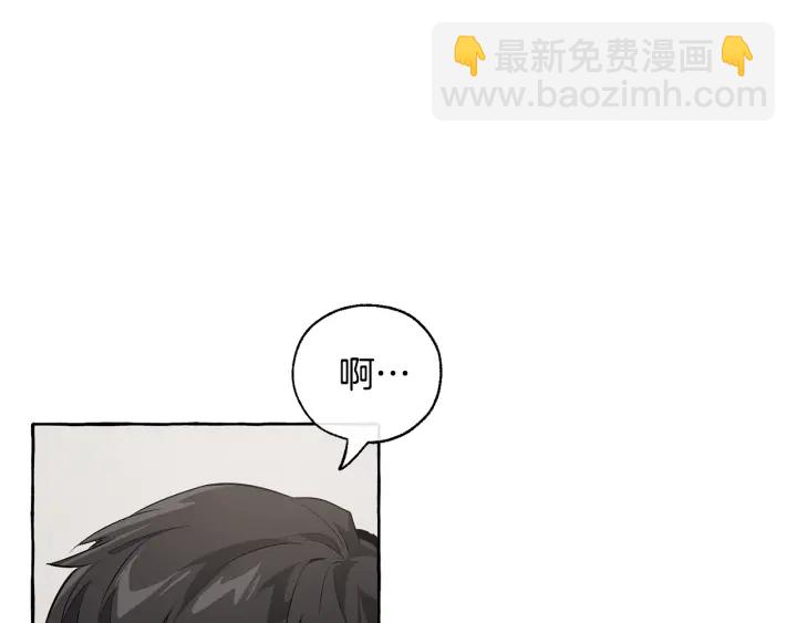 🍶成为伯爵家的废物 第18话 偷龙行动 第22页