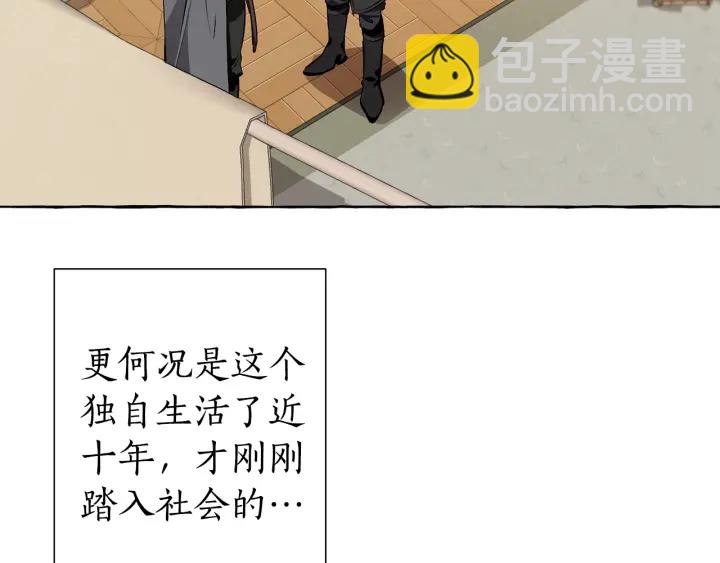 🍶成为伯爵家的废物 第18话 偷龙行动 第26页