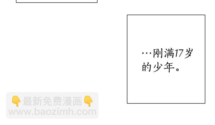 🍶成为伯爵家的废物 第18话 偷龙行动 第27页
