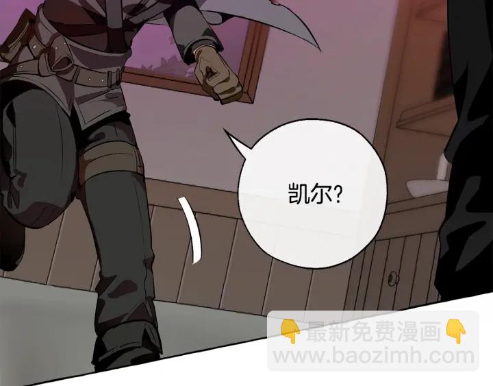 🍶成为伯爵家的废物 第18话 偷龙行动 第3页