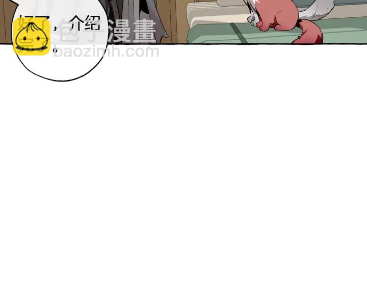 🍶成为伯爵家的废物 第18话 偷龙行动 第32页