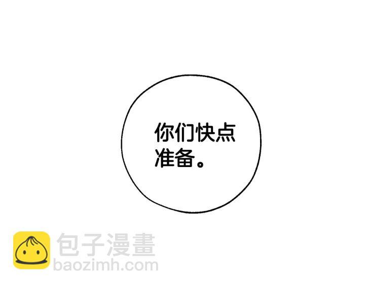 🍶成为伯爵家的废物 第18话 偷龙行动 第33页