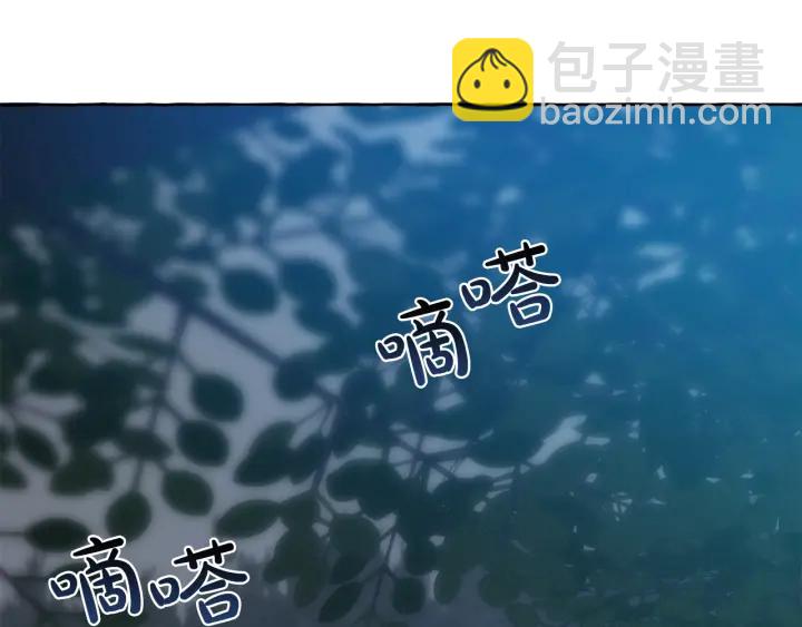 🍶成为伯爵家的废物 第18话 偷龙行动 第39页