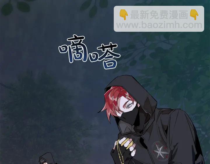 🍶成为伯爵家的废物 第18话 偷龙行动 第40页