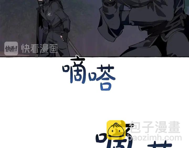 🍶成为伯爵家的废物 第18话 偷龙行动 第41页