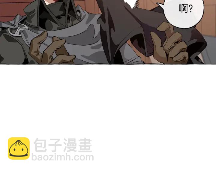 🍶成为伯爵家的废物 第18话 偷龙行动 第7页