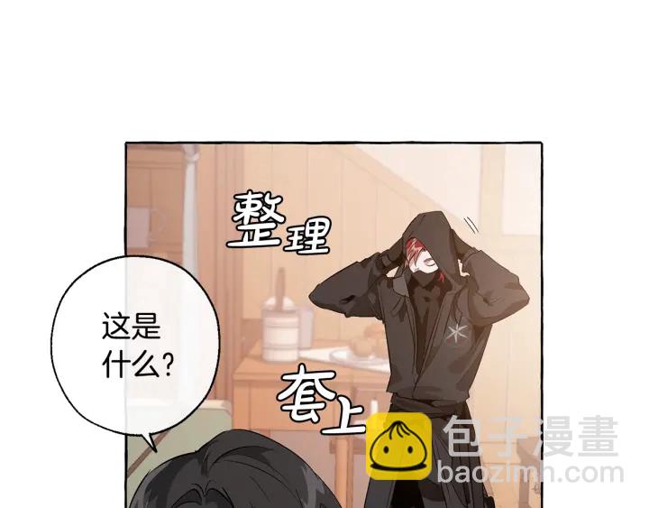 🍶成为伯爵家的废物 第18话 偷龙行动 第8页