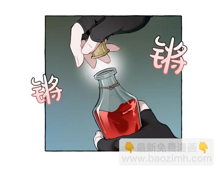 🍶成为伯爵家的废物 第20话 守护与拯救 第17页
