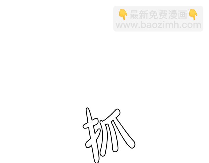 🍶成为伯爵家的废物 第20话 守护与拯救 第20页