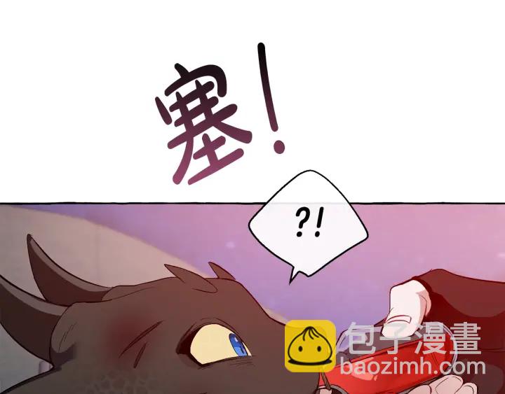 🍶成为伯爵家的废物 第20话 守护与拯救 第28页