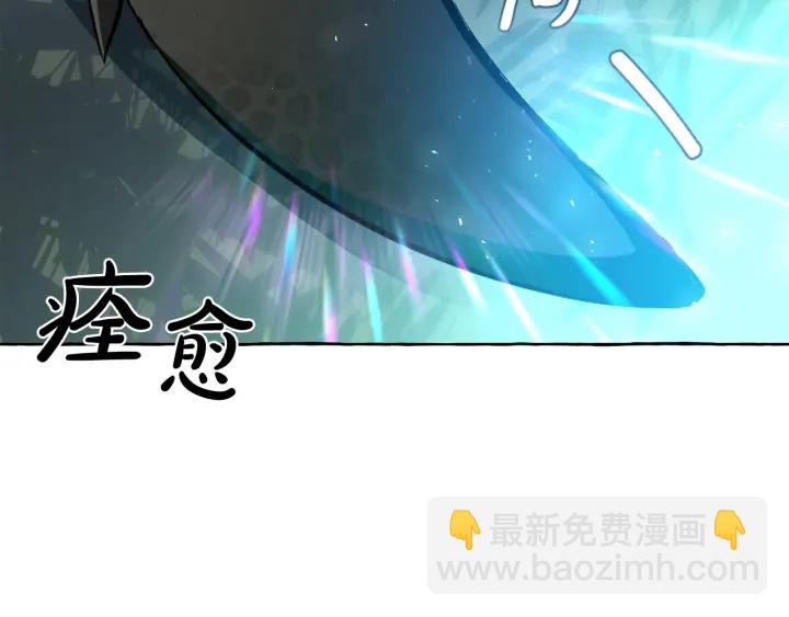 🍶成为伯爵家的废物 第20话 守护与拯救 第41页