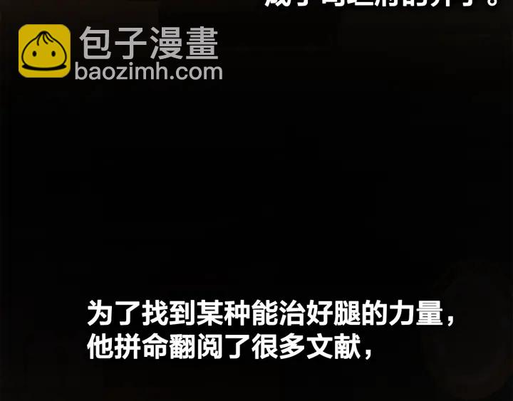 🍶成为伯爵家的废物 第22话 尾随 第10页