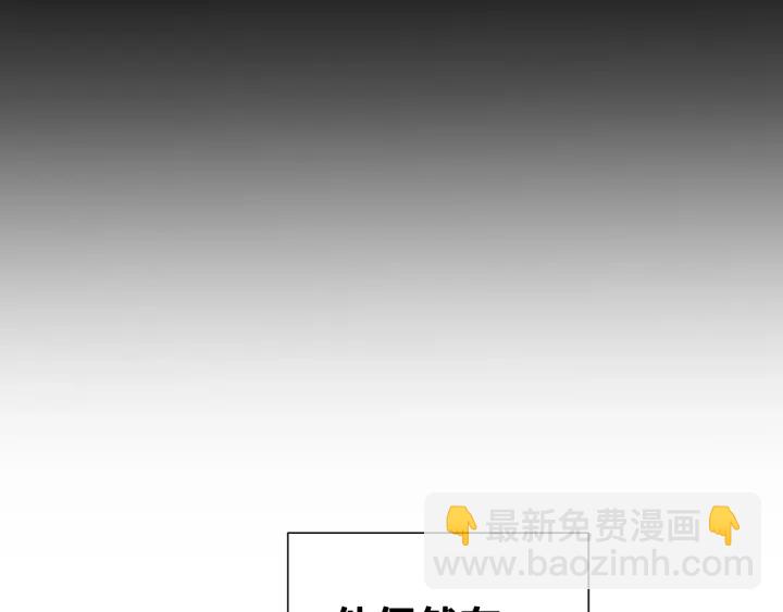 🍶成为伯爵家的废物 第22话 尾随 第14页