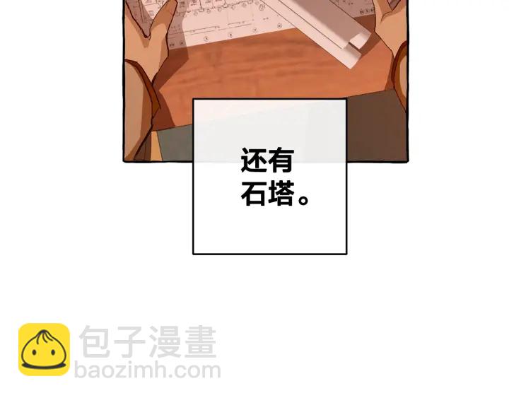 🍶成为伯爵家的废物 第22话 尾随 第19页
