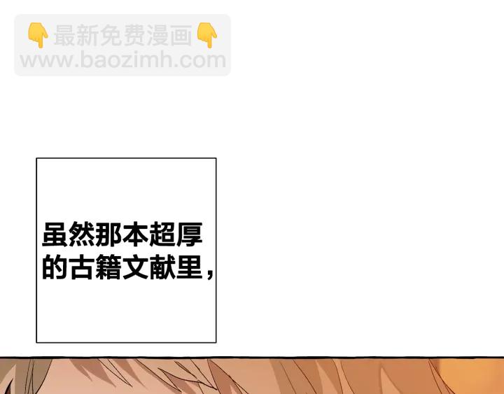 🍶成为伯爵家的废物 第22话 尾随 第20页