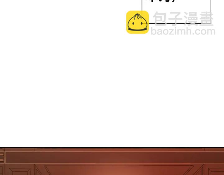 🍶成为伯爵家的废物 第22话 尾随 第22页