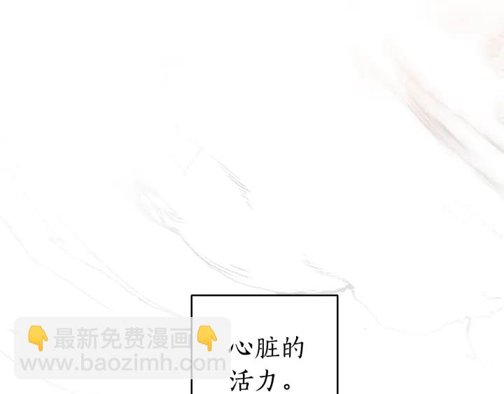 🍶成为伯爵家的废物 第22话 尾随 第36页