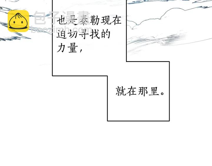 🍶成为伯爵家的废物 第22话 尾随 第39页