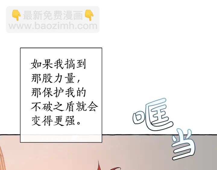 🍶成为伯爵家的废物 第22话 尾随 第41页