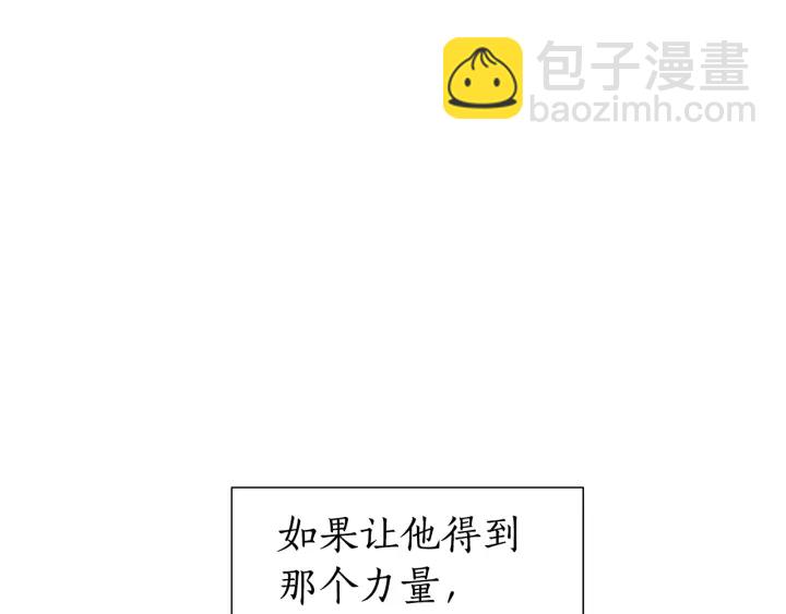 🍶成为伯爵家的废物 第22话 尾随 第46页