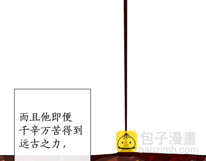 🍶成为伯爵家的废物 第22话 尾随 第49页