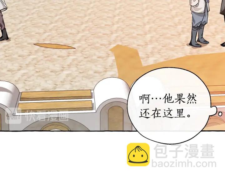 🍶成为伯爵家的废物 第24话 断腿的长子 第16页