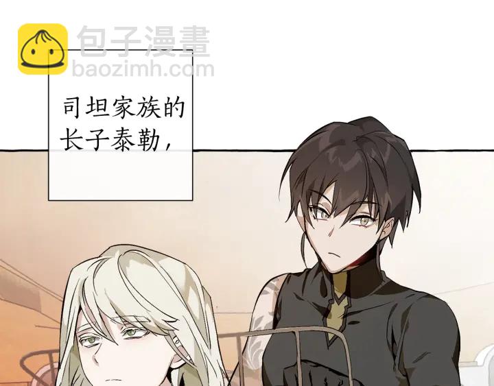 🍶成为伯爵家的废物 第24话 断腿的长子 第18页