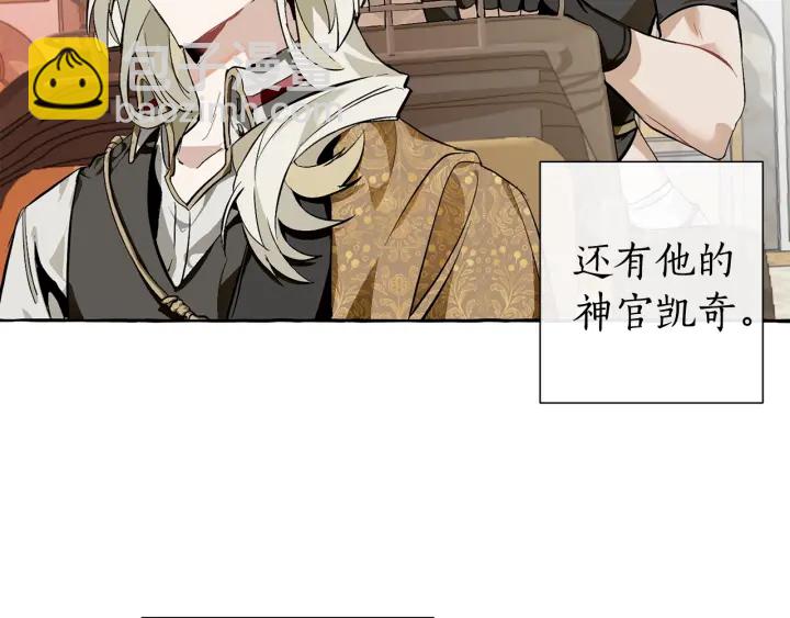 🍶成为伯爵家的废物 第24话 断腿的长子 第19页
