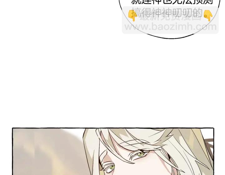 🍶成为伯爵家的废物 第24话 断腿的长子 第29页