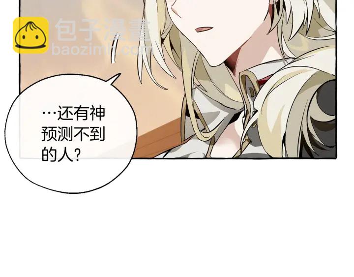 🍶成为伯爵家的废物 第24话 断腿的长子 第30页