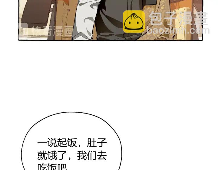 🍶成为伯爵家的废物 第24话 断腿的长子 第39页