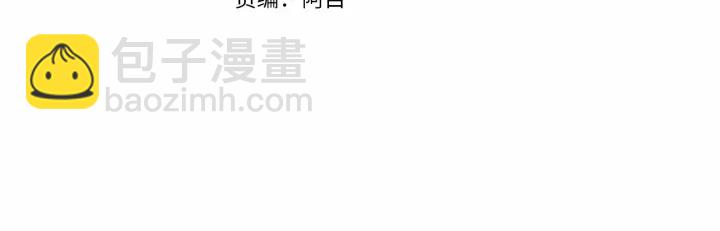 🍶成为伯爵家的废物 第24话 断腿的长子 第4页