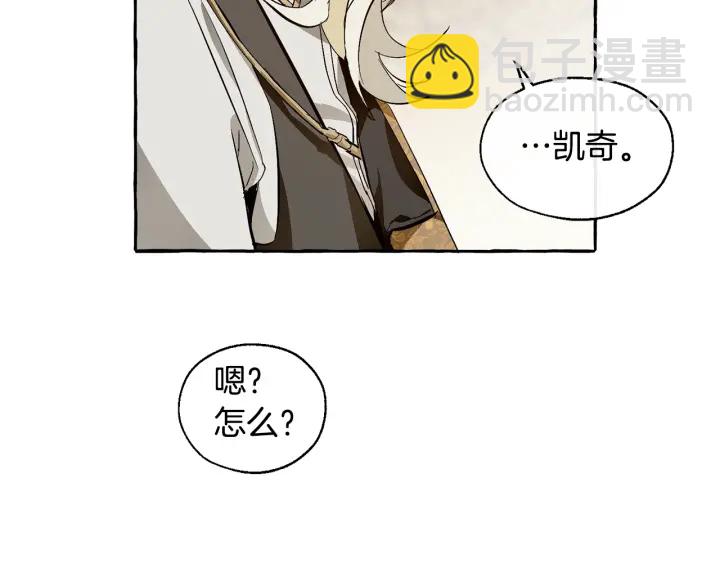 🍶成为伯爵家的废物 第24话 断腿的长子 第41页