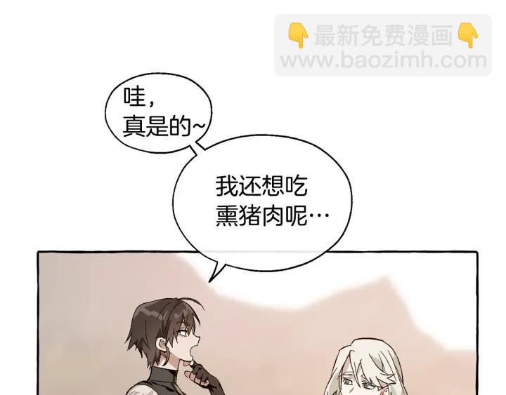 🍶成为伯爵家的废物 第24话 断腿的长子 第45页