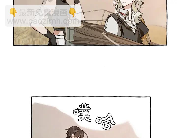 🍶成为伯爵家的废物 第24话 断腿的长子 第46页