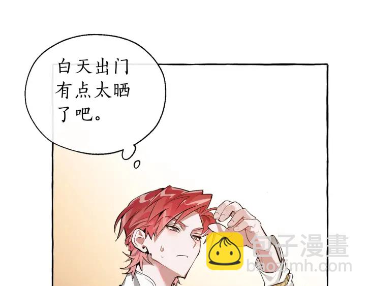 🍶成为伯爵家的废物 第24话 断腿的长子 第9页