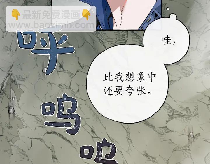 🍶成为伯爵家的废物 第26话 不可以，你太弱了 第11页
