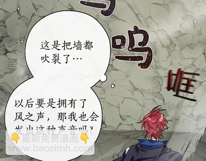 🍶成为伯爵家的废物 第26话 不可以，你太弱了 第12页