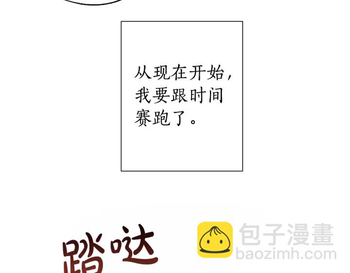 🍶成为伯爵家的废物 第26话 不可以，你太弱了 第15页