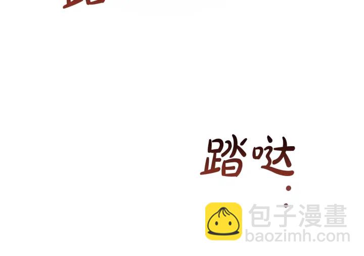 🍶成为伯爵家的废物 第26话 不可以，你太弱了 第16页