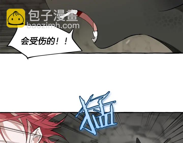 🍶成为伯爵家的废物 第26话 不可以，你太弱了 第18页