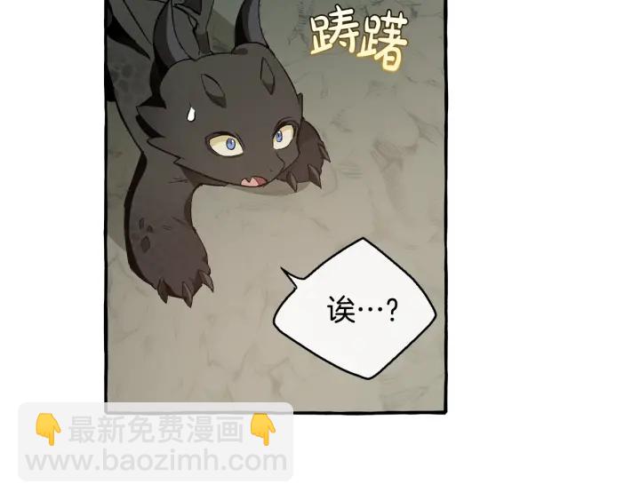 🍶成为伯爵家的废物 第26话 不可以，你太弱了 第25页
