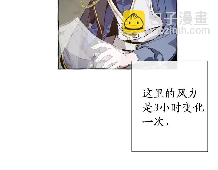 🍶成为伯爵家的废物 第26话 不可以，你太弱了 第29页